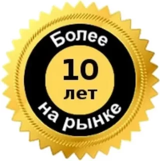 Более 10 лет на рынке услуг населению Более 10 лет на рынке услуг населению